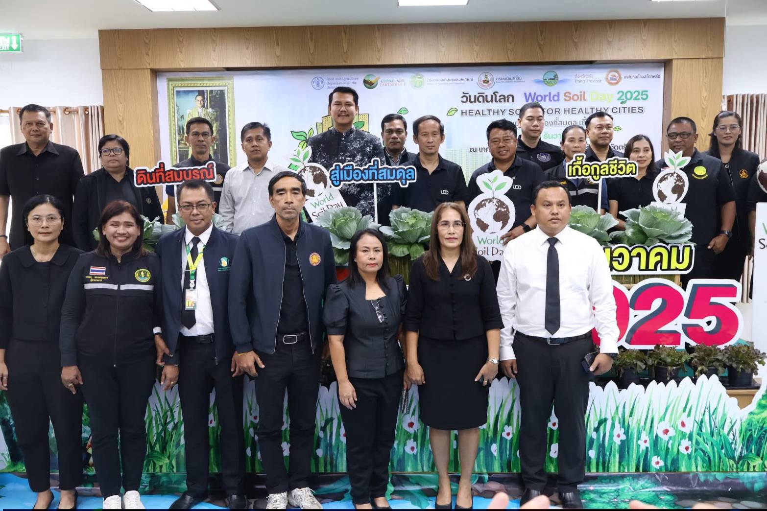 title -  ร่วมเปิดงานวันดินโลก (World Soil Day) ประจำปี 2568 ภายใต้แนวคิดของ FAO  